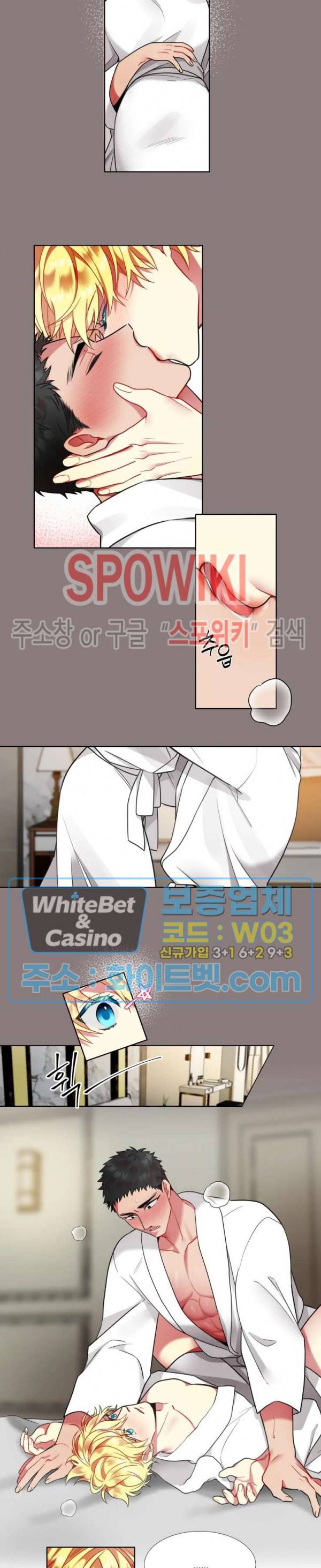 손이 많이 가는 녀석 24화 4