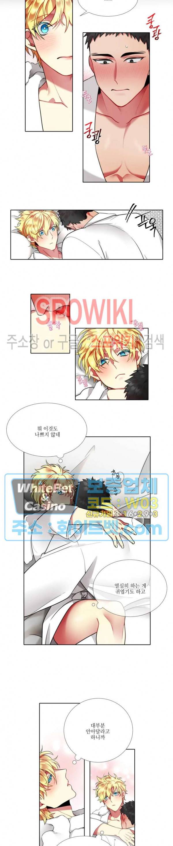 손이 많이 가는 녀석 24화 5