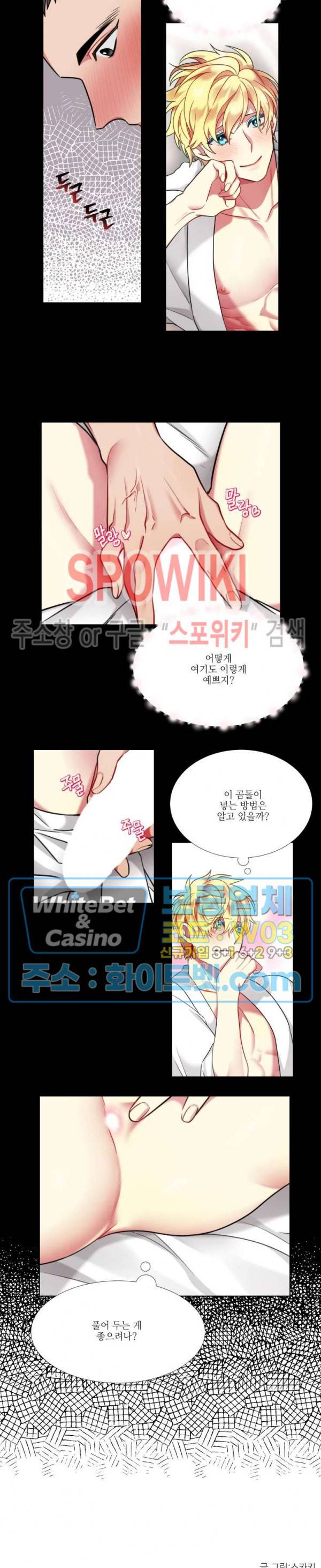 손이 많이 가는 녀석 24화 9