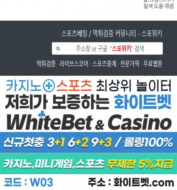 손이 많이 가는 녀석 24화 10