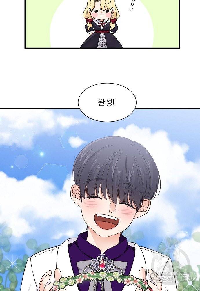 어쩌다 보니 왕자님을 키워버렸어요 22화 33