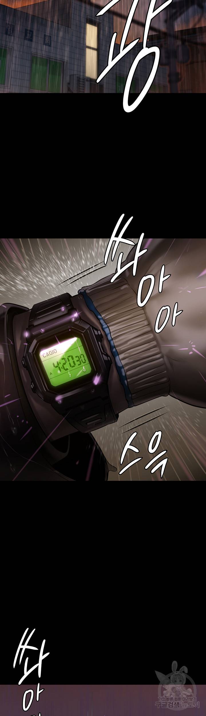 집주인 딸내미 205화 2