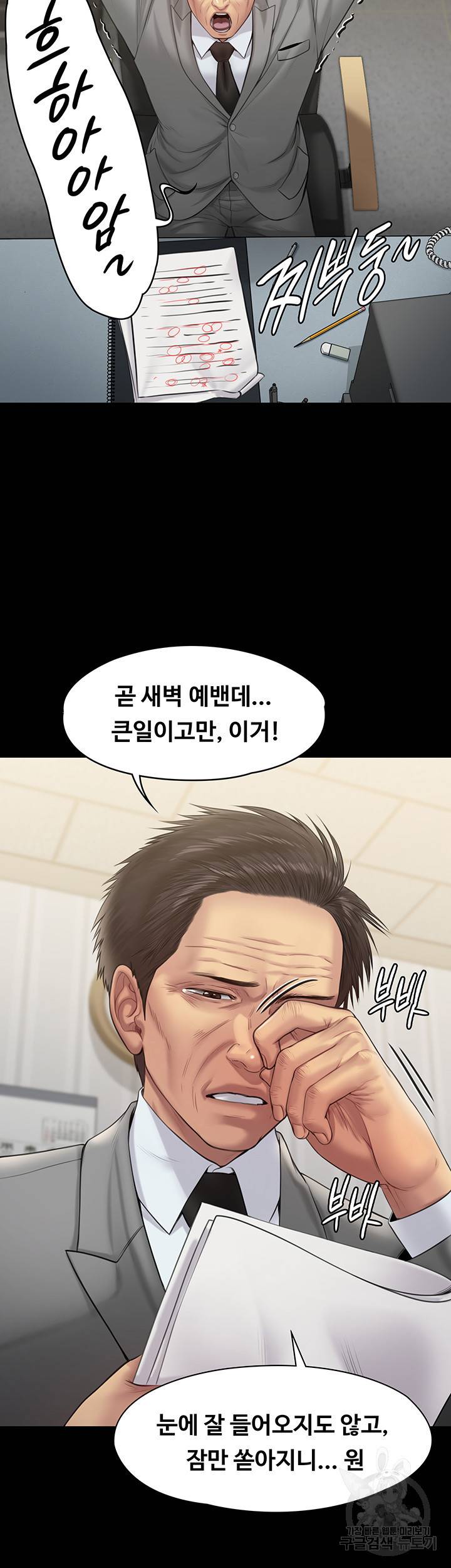 집주인 딸내미 205화 6