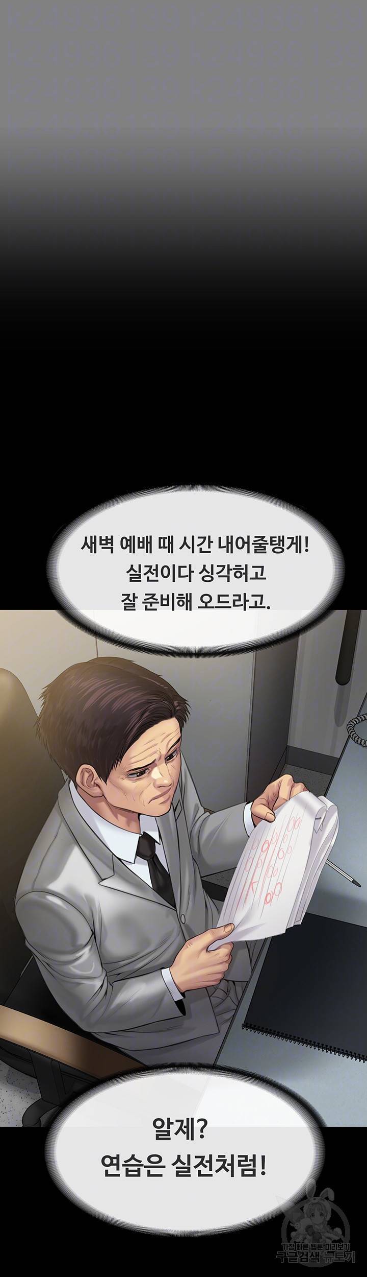 집주인 딸내미 205화 11