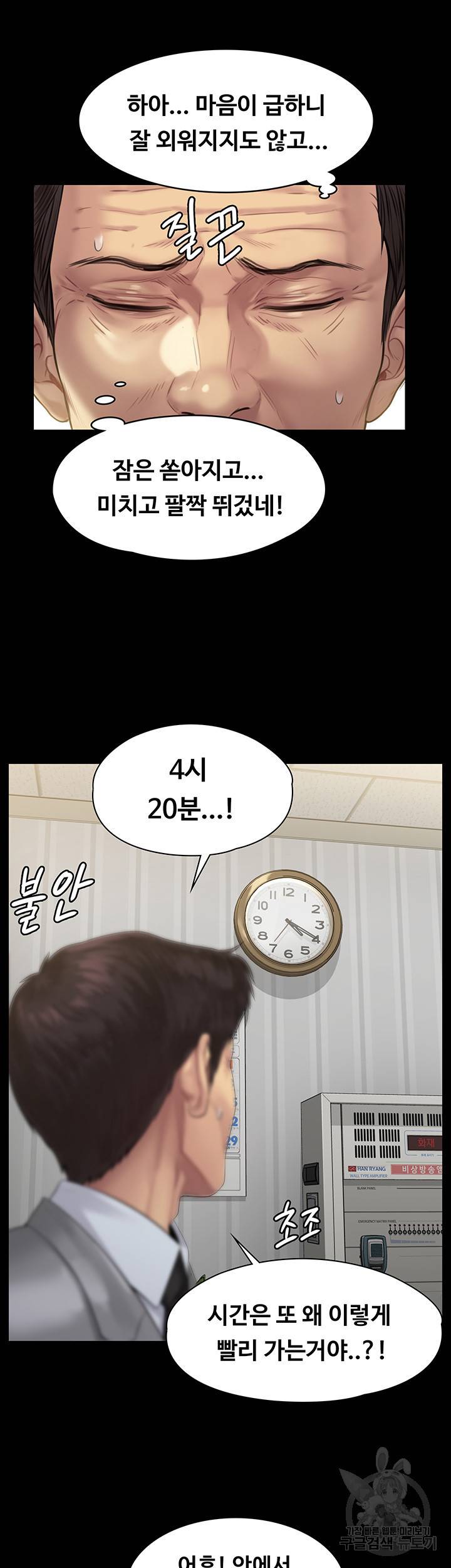 집주인 딸내미 205화 12