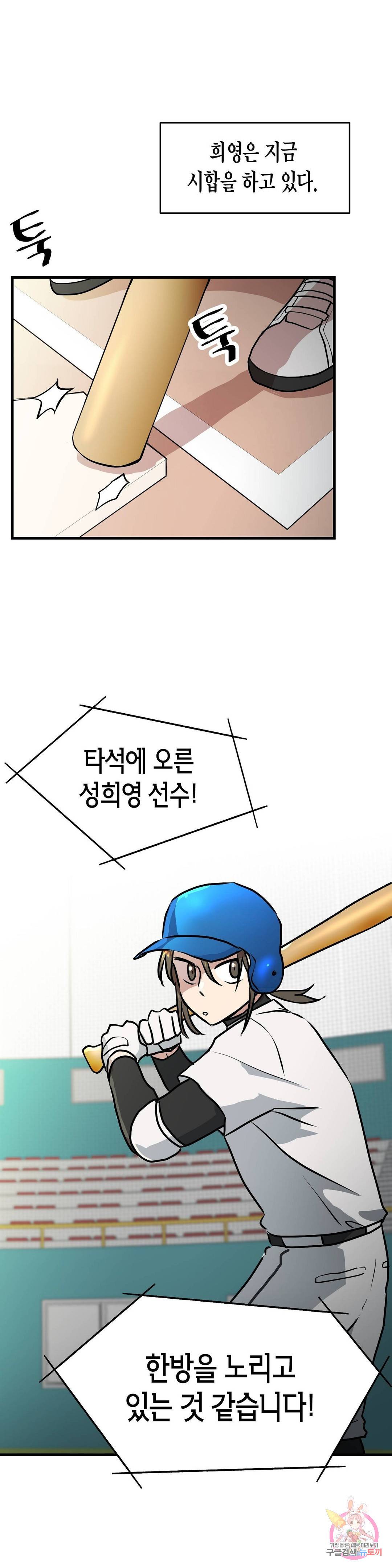 프로가 되고 싶어 13화 1