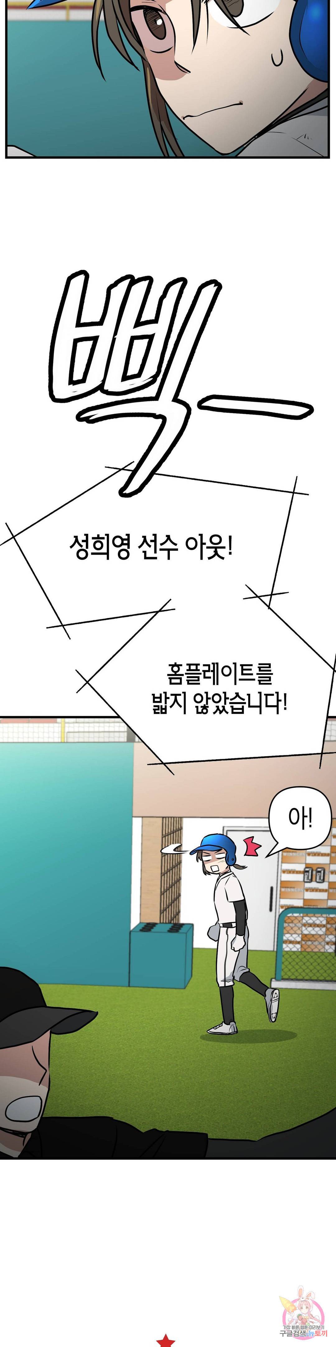 프로가 되고 싶어 13화 5