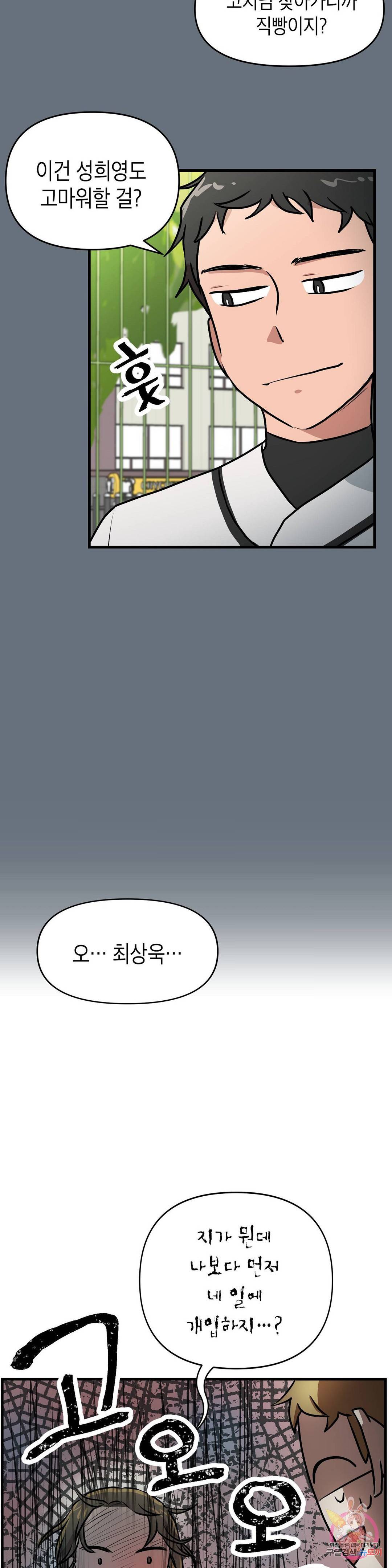 프로가 되고 싶어 13화 8