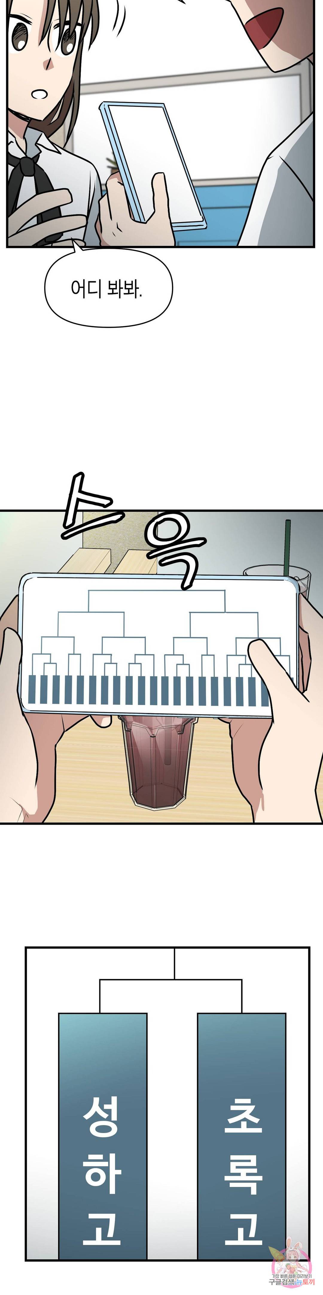 프로가 되고 싶어 13화 10