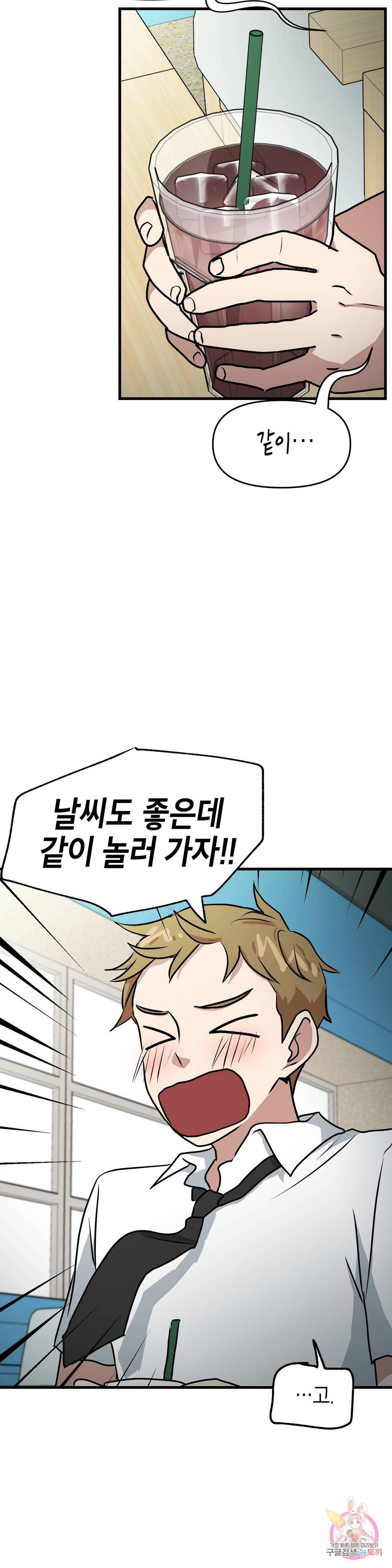 프로가 되고 싶어 13화 16