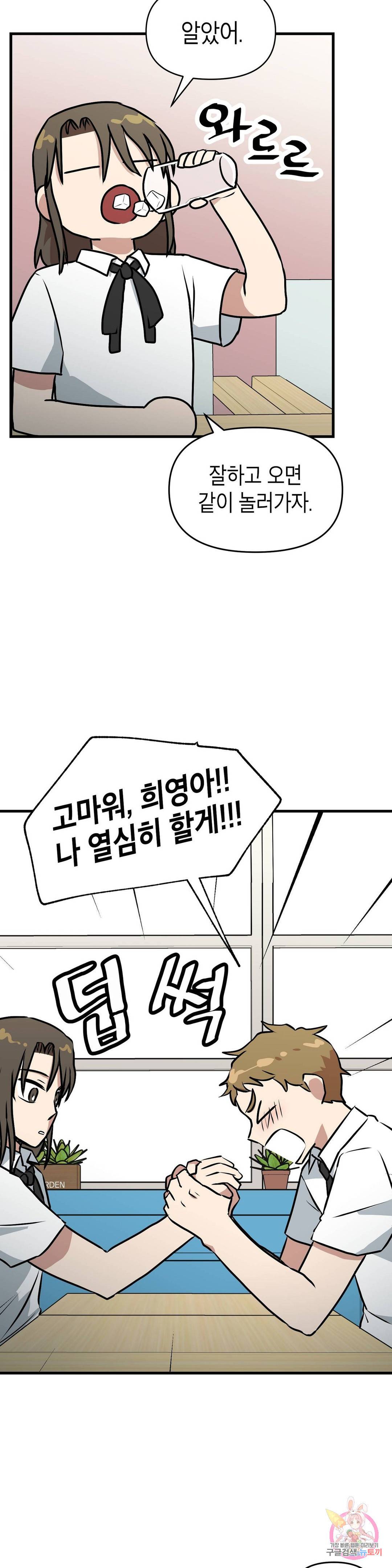 프로가 되고 싶어 13화 20
