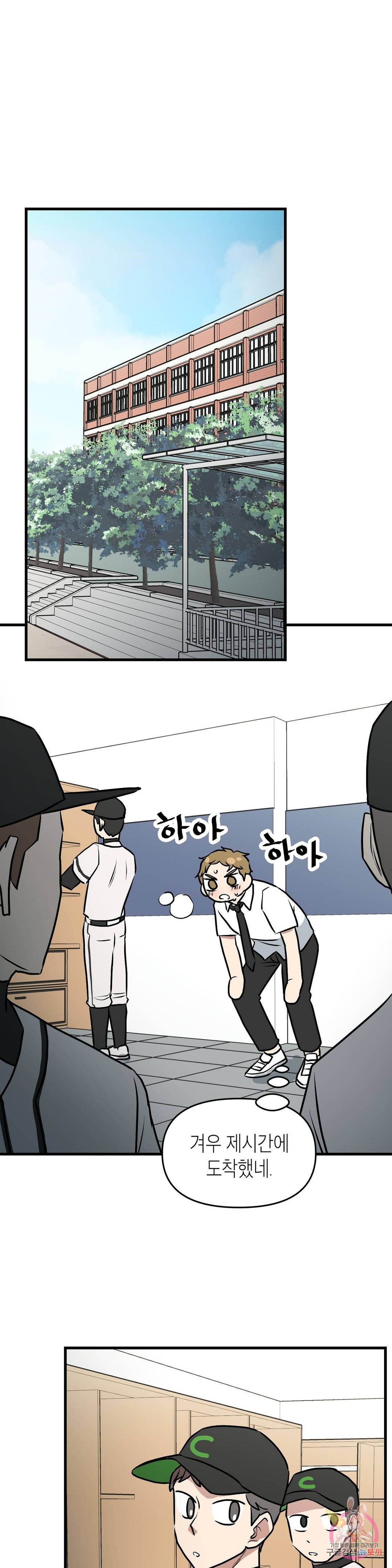프로가 되고 싶어 13화 27
