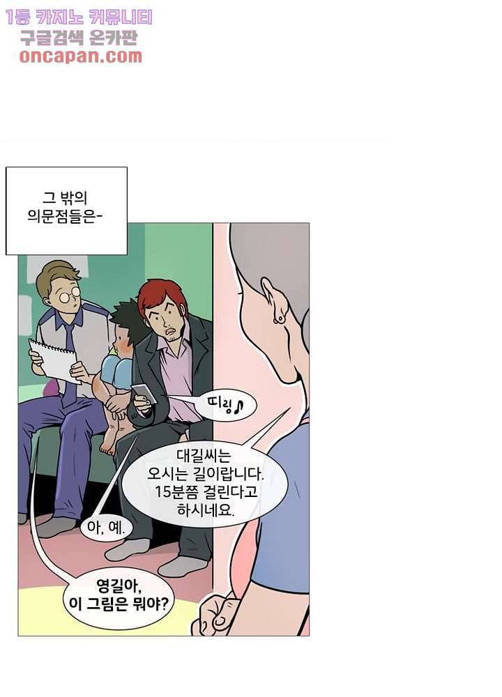 회색 방, 소녀 20화 5