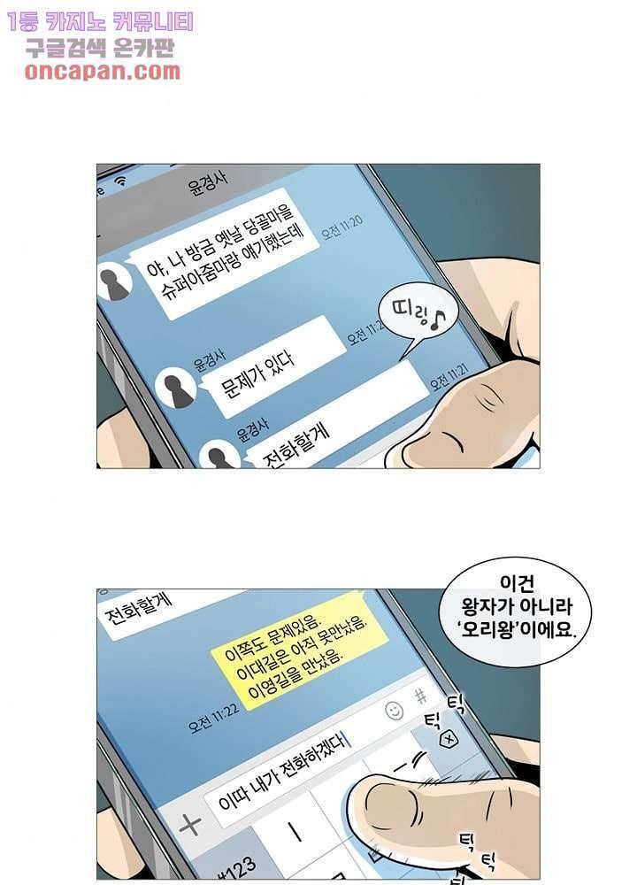 회색 방, 소녀 20화 7