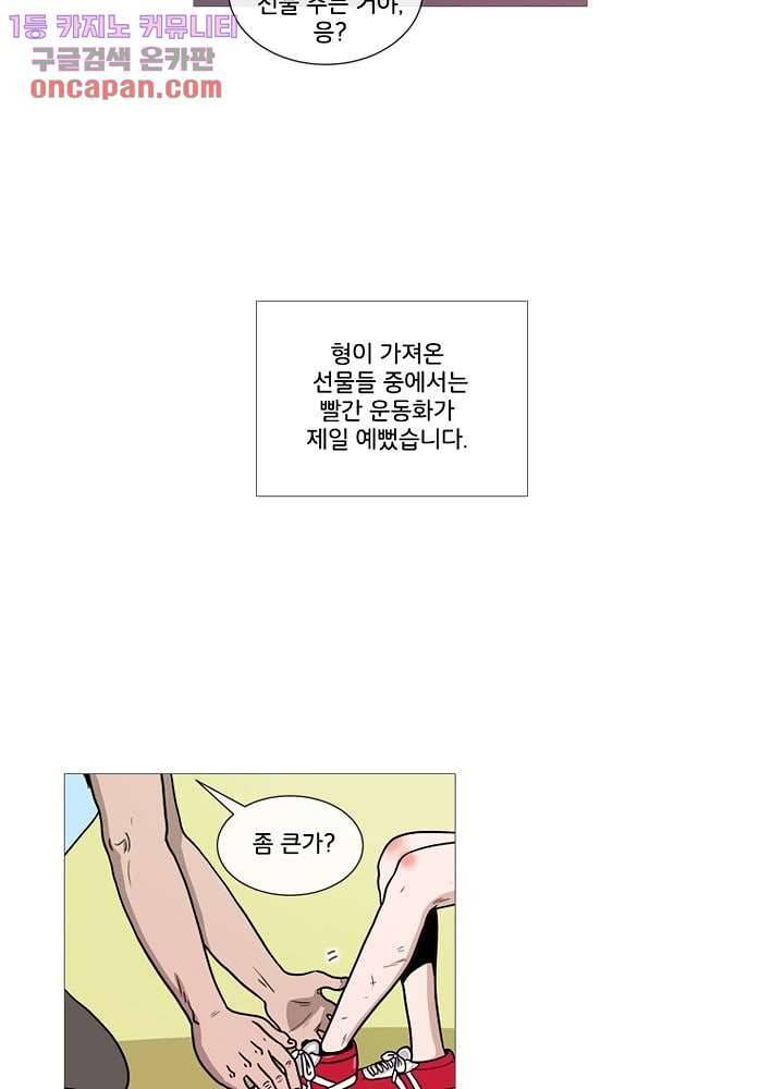 회색 방, 소녀 20화 14