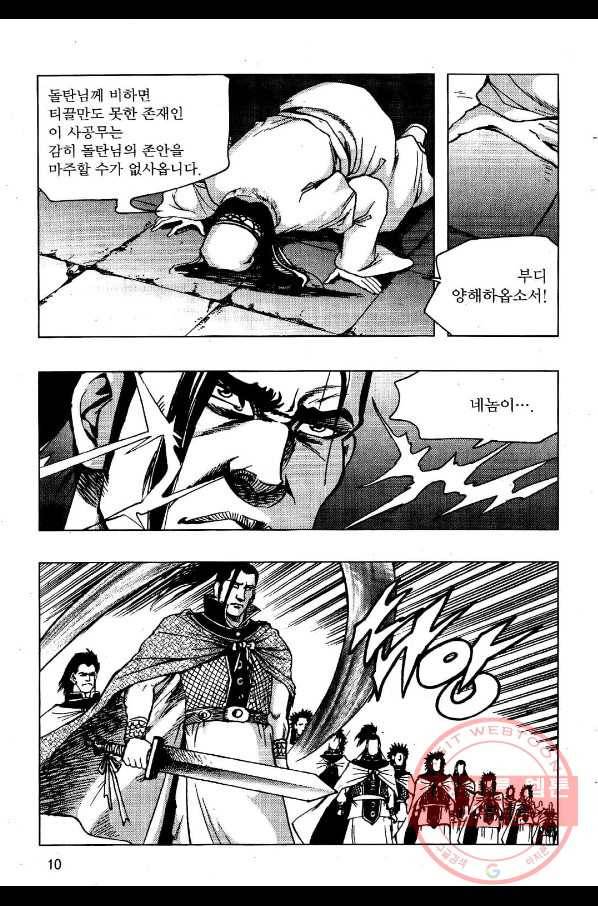 영약사 43화 7
