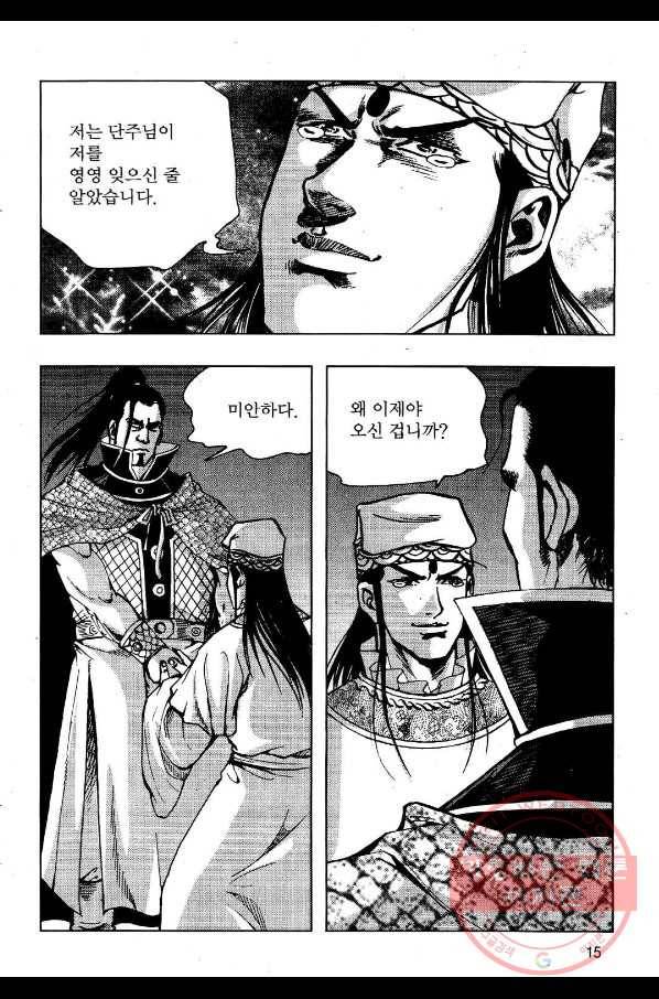 영약사 43화 12