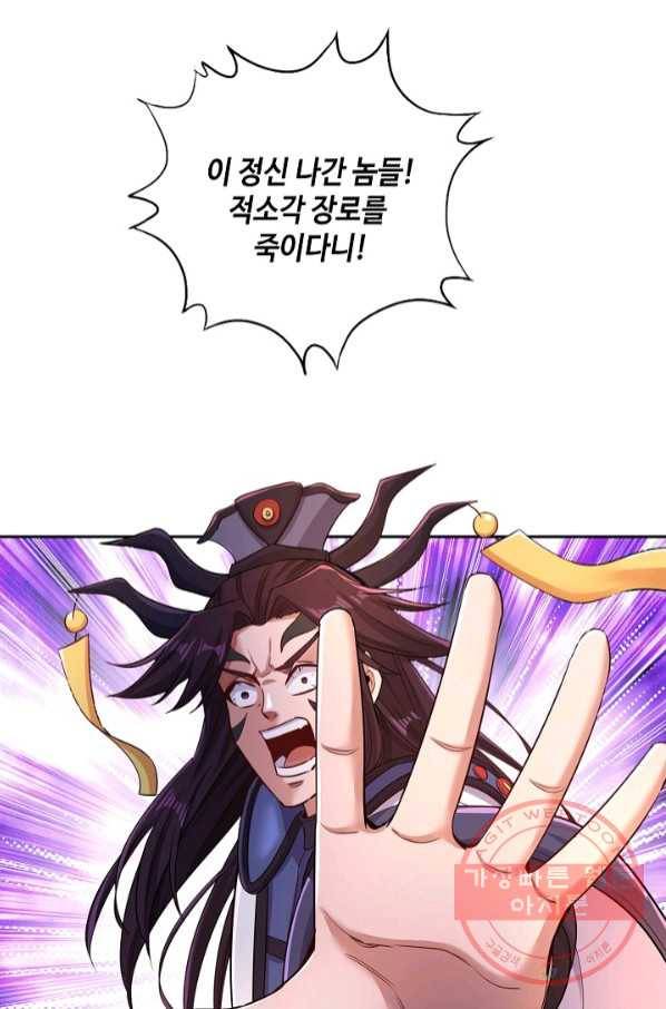 10만 년째 오늘을 살던 놈 42화 3