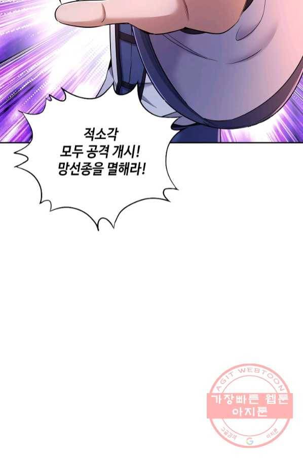10만 년째 오늘을 살던 놈 42화 4