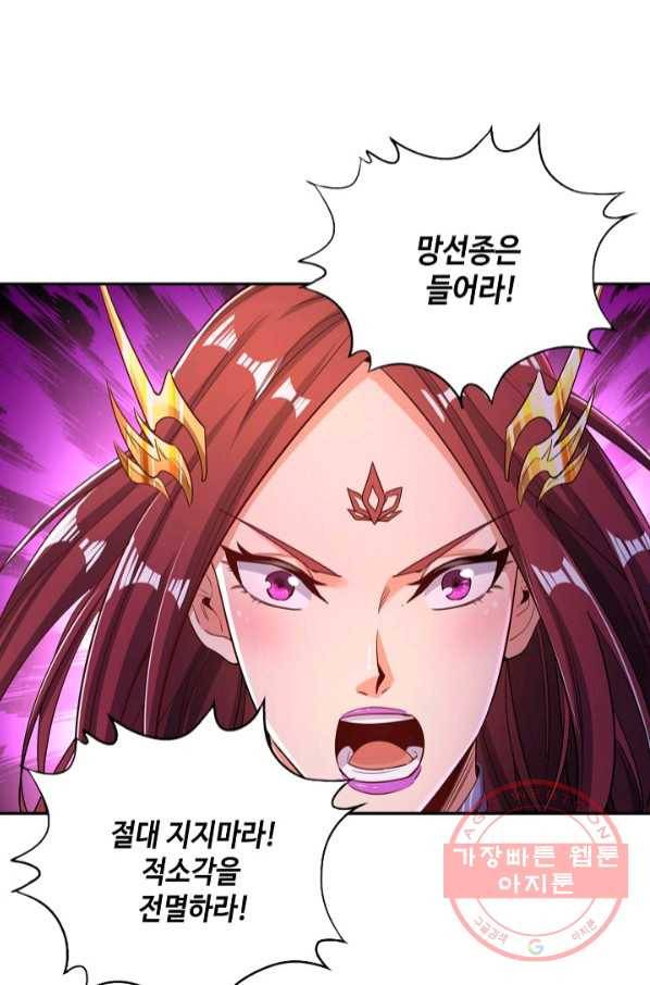 10만 년째 오늘을 살던 놈 42화 5