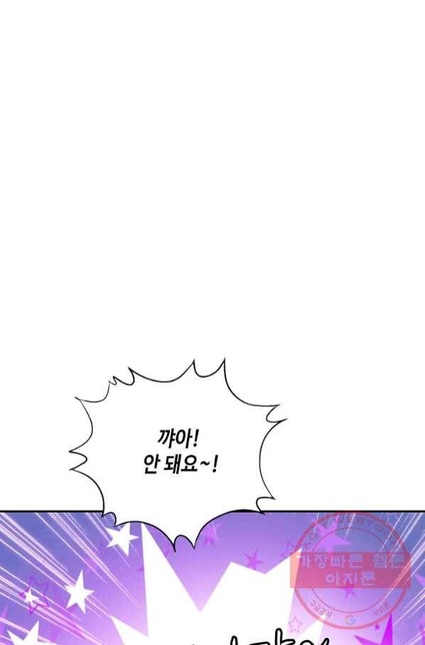 10만 년째 오늘을 살던 놈 42화 9