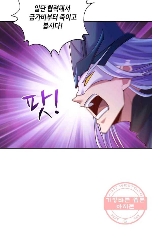10만 년째 오늘을 살던 놈 42화 15