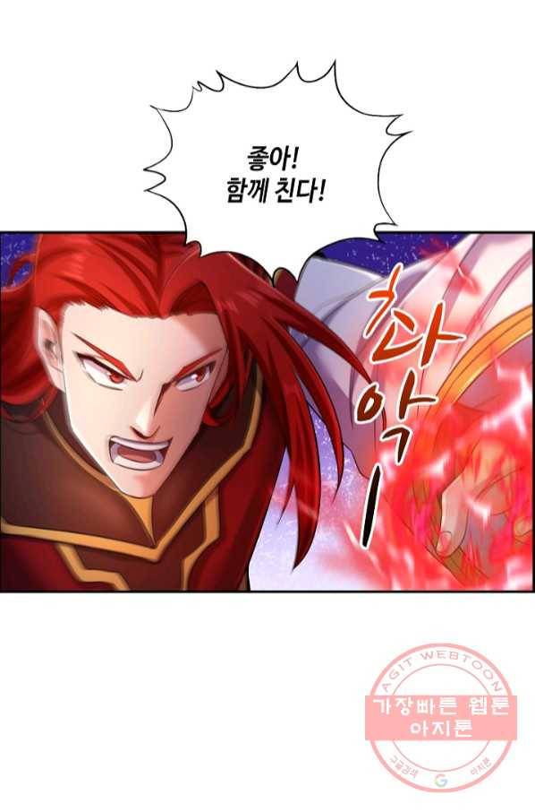 10만 년째 오늘을 살던 놈 42화 16