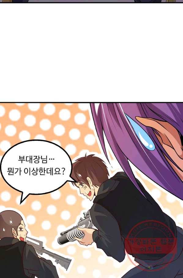 천하무적 임훈 21화 10