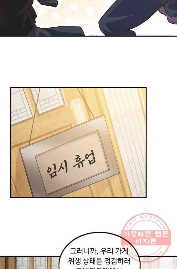 천하무적 임훈 21화 11