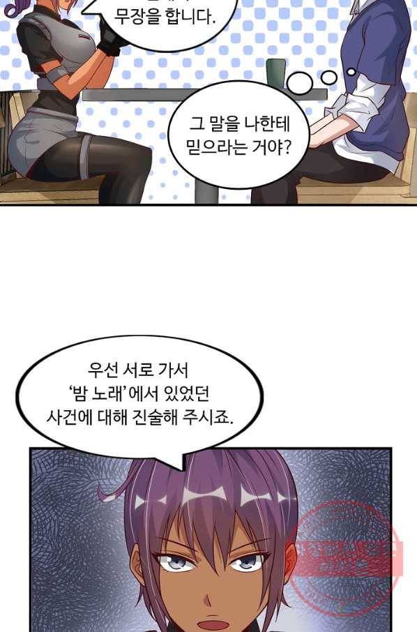 천하무적 임훈 21화 13
