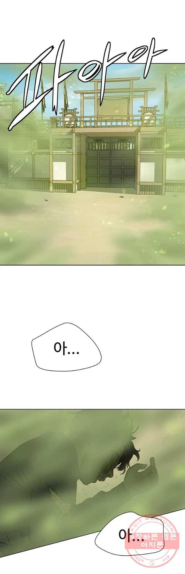 허약선생 57화 2