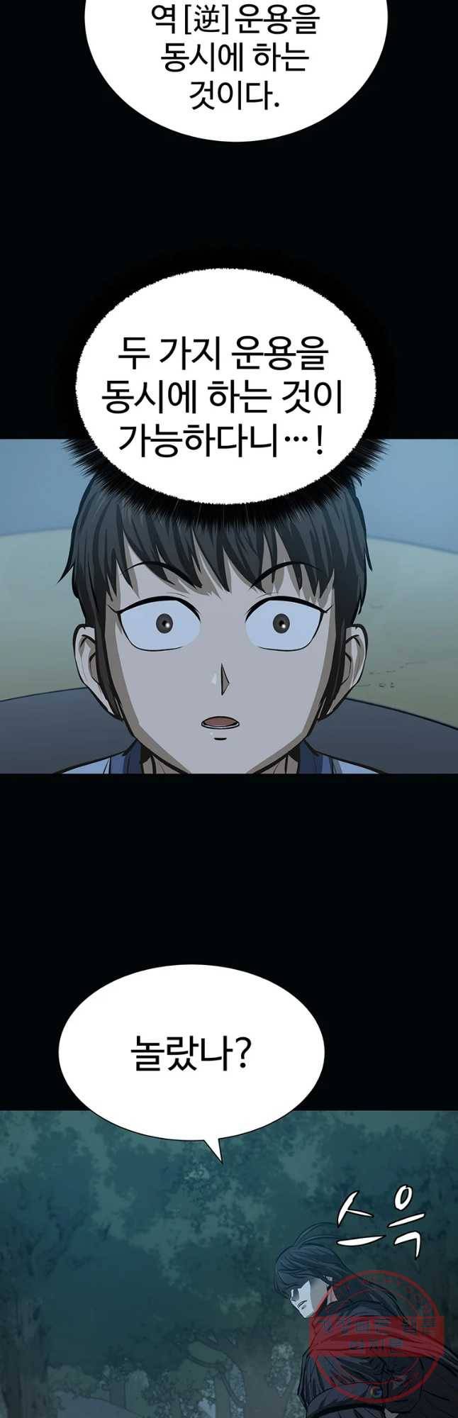 허약선생 57화 7