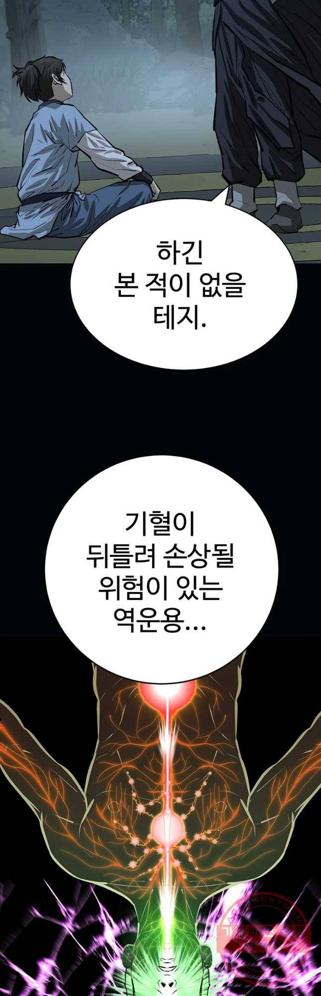 허약선생 57화 8