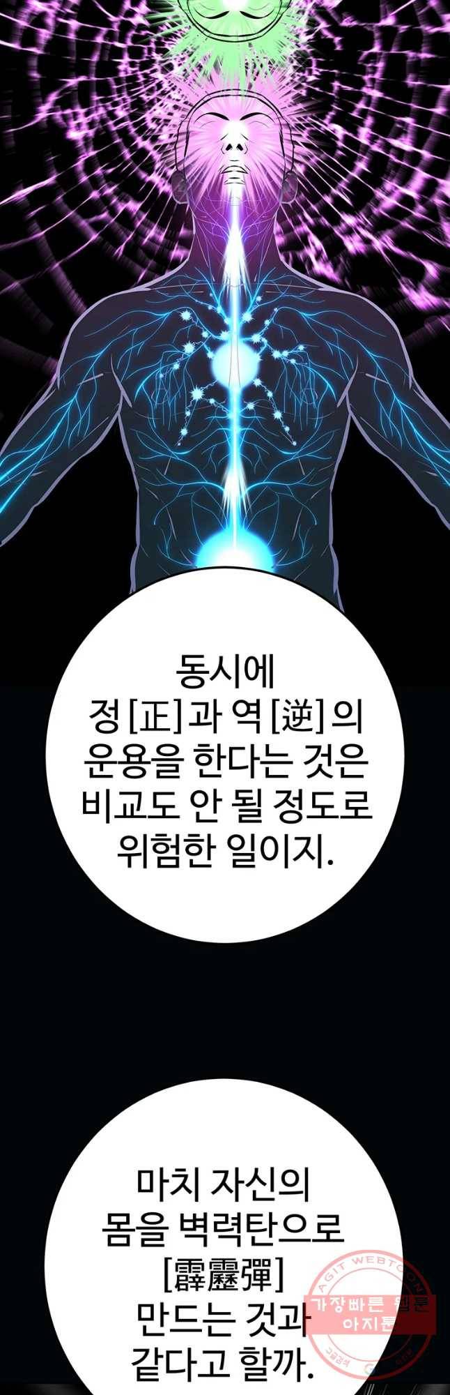 허약선생 57화 9