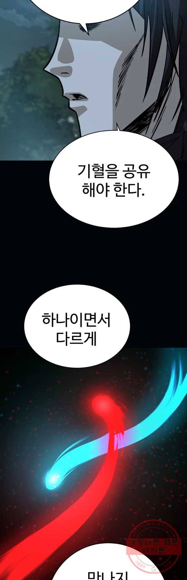 허약선생 57화 12
