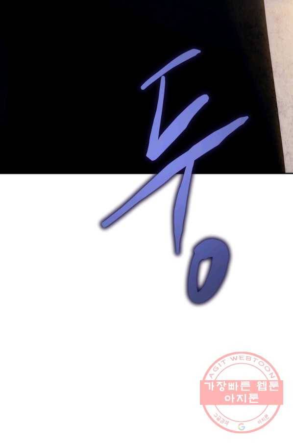 오늘부터 플레이어 41화 8