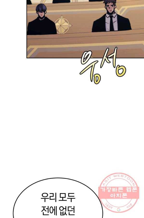 오늘부터 플레이어 41화 14