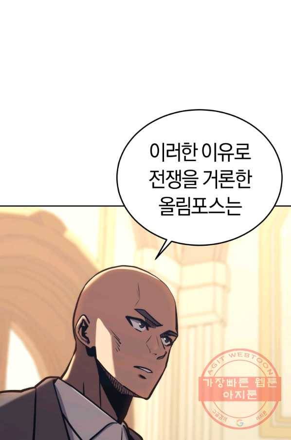 오늘부터 플레이어 41화 17