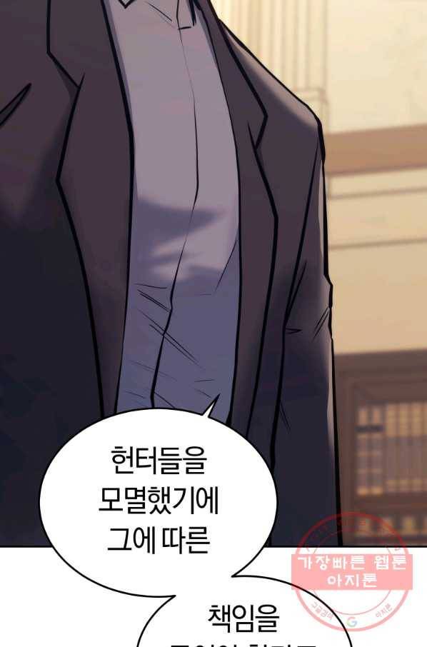 오늘부터 플레이어 41화 18