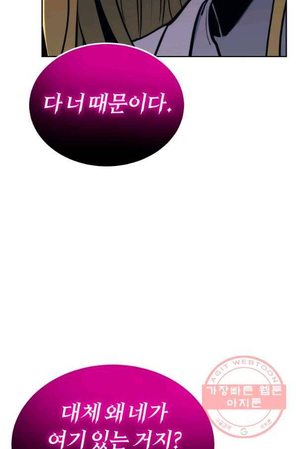 오늘부터 플레이어 41화 20
