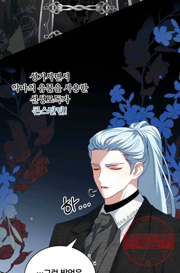 남주의 연적이 되어 버렸다 25화 6