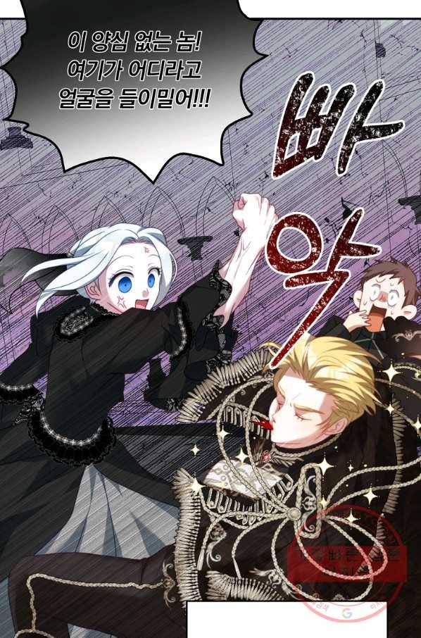 남주의 연적이 되어 버렸다 25화 9