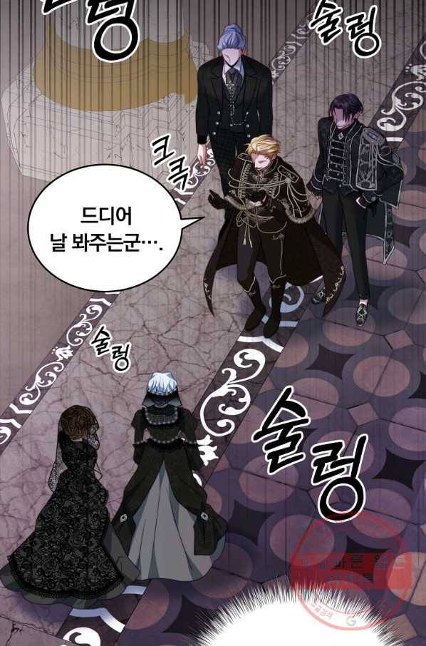 남주의 연적이 되어 버렸다 25화 11