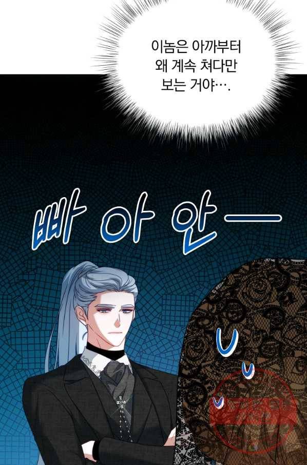 남주의 연적이 되어 버렸다 25화 15