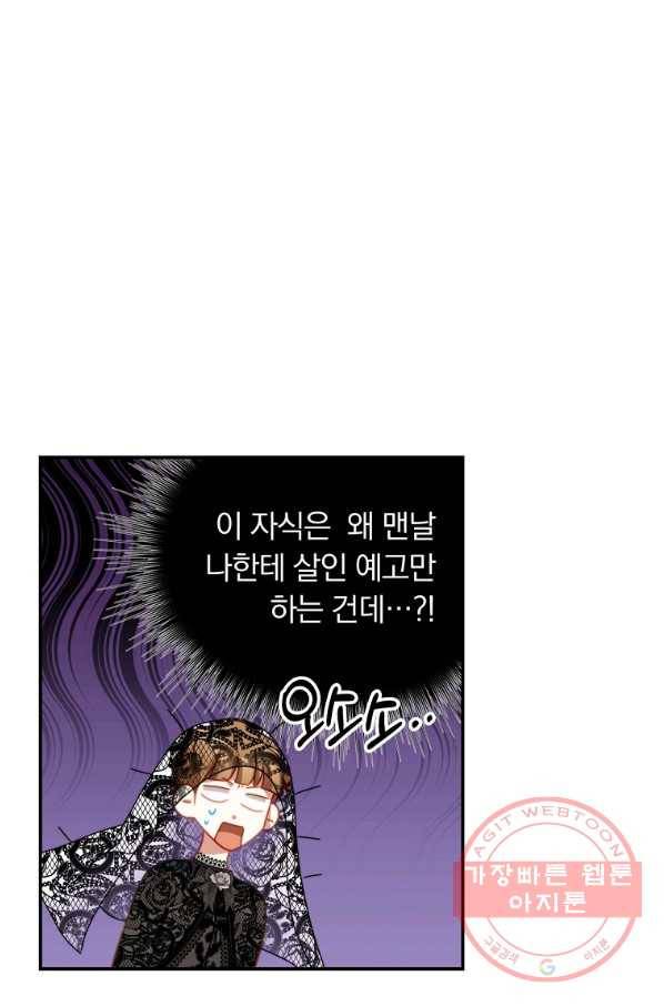 남주의 연적이 되어 버렸다 25화 19