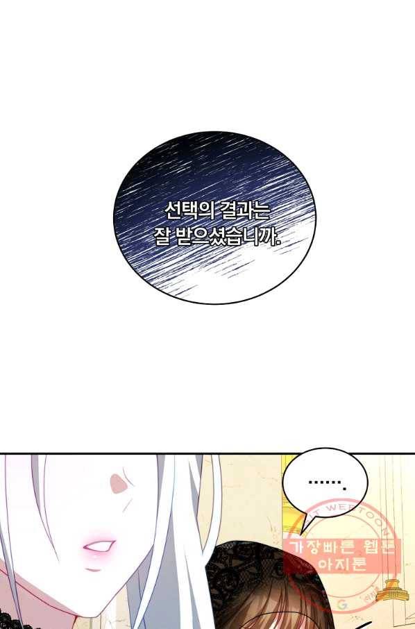 남주의 연적이 되어 버렸다 25화 20