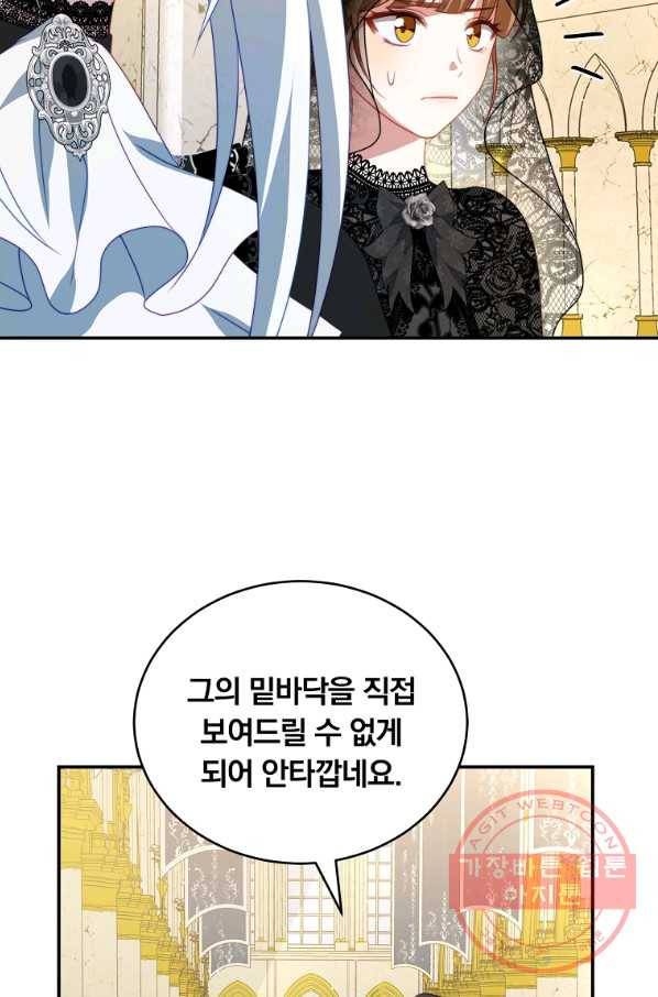 남주의 연적이 되어 버렸다 25화 21