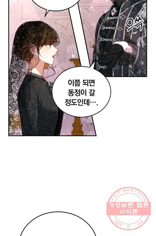 남주의 연적이 되어 버렸다 25화 33