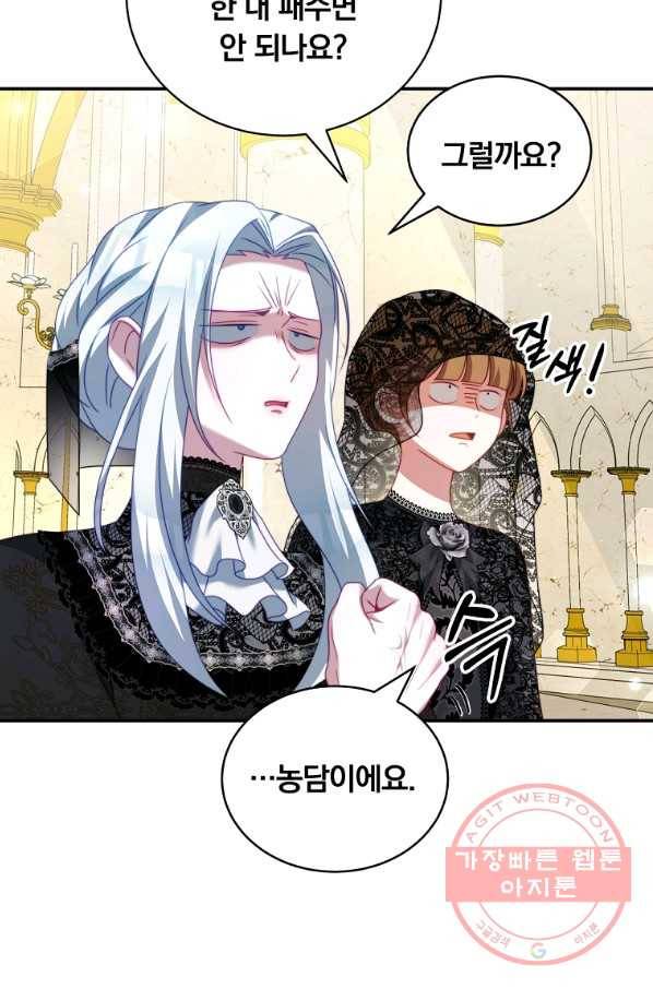 남주의 연적이 되어 버렸다 25화 37