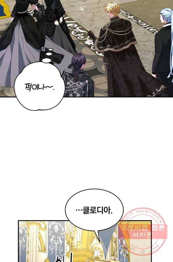남주의 연적이 되어 버렸다 25화 39